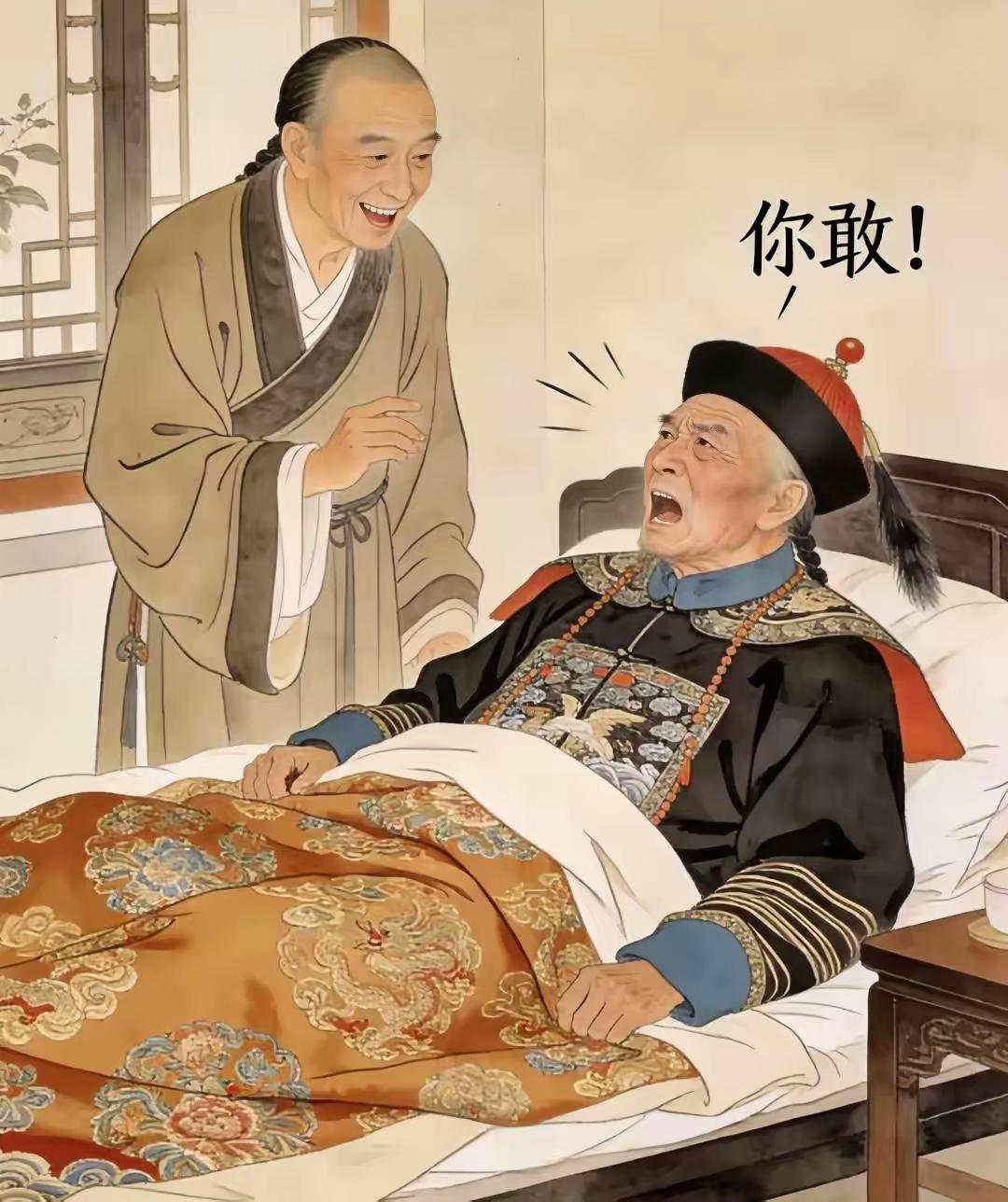 乾隆年间，一知州重病，请来名医黄元御。哪料，黄元御却咧嘴一笑说：“听说你家小姐美