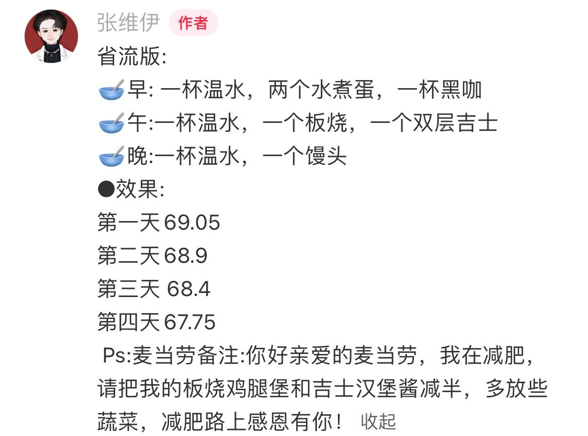 汉堡馒头减肥法馒头减肥法听起来干干的，汉堡减肥法听起来不错！省流：🥣早:一杯