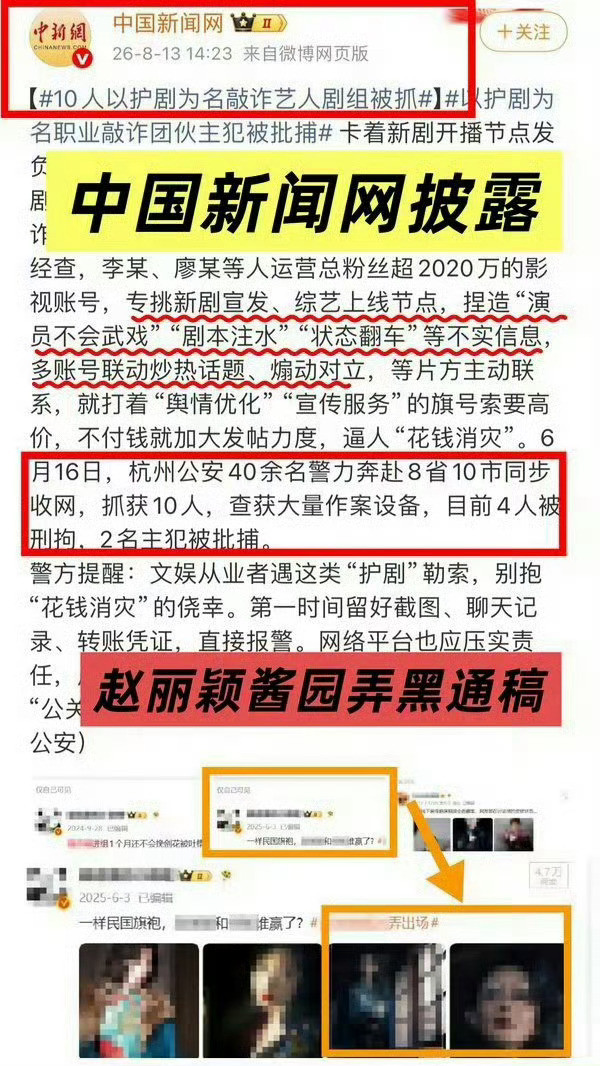 赵丽颖好惨！潶YXH牵扯出她的酱园弄西林一直被潶，有目的的冲删她剧情和坏她口碑去