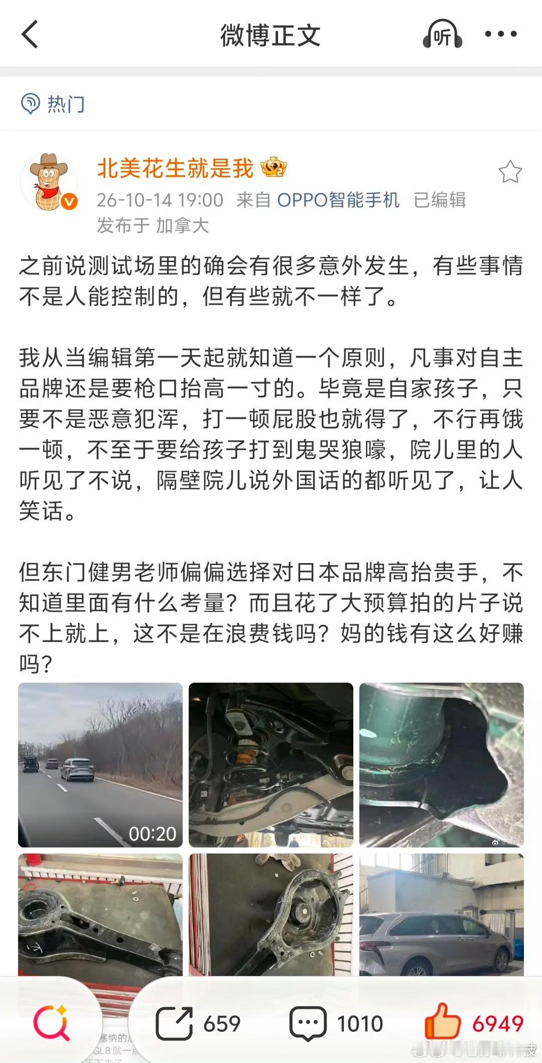 懂车帝关于懂车帝和尊界华为的事情已经愈发扑朔迷离，下场的人越来越多目前最新说法已
