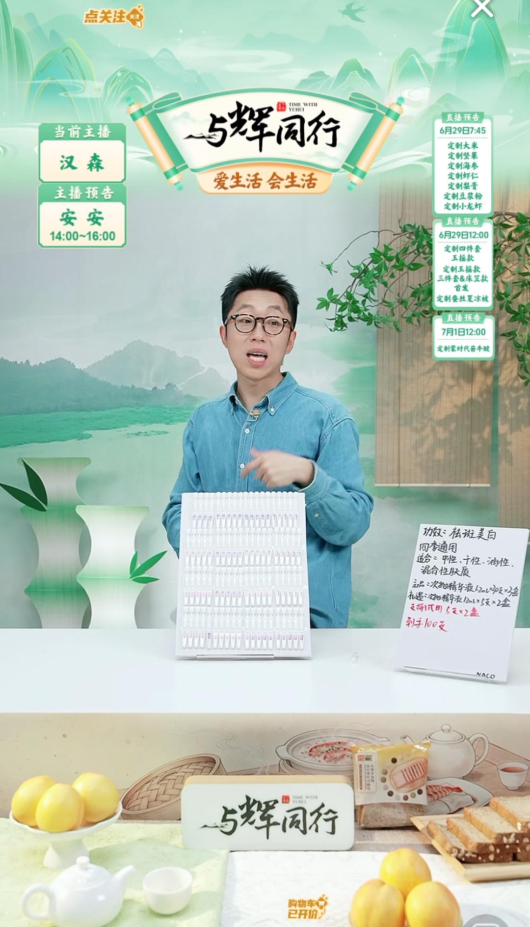 接下来两场直播盼盼可能又不能上播了，昨天是董董和传熙救场。今天可能要轮到汉森