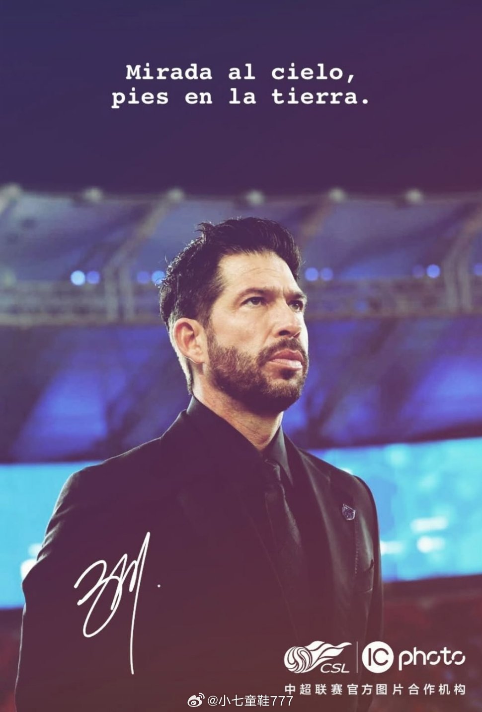 武汉三镇主帅莫拉更新社交媒体“仰望天空，脚踏实地。”目前为止，大家觉得莫拉的执教