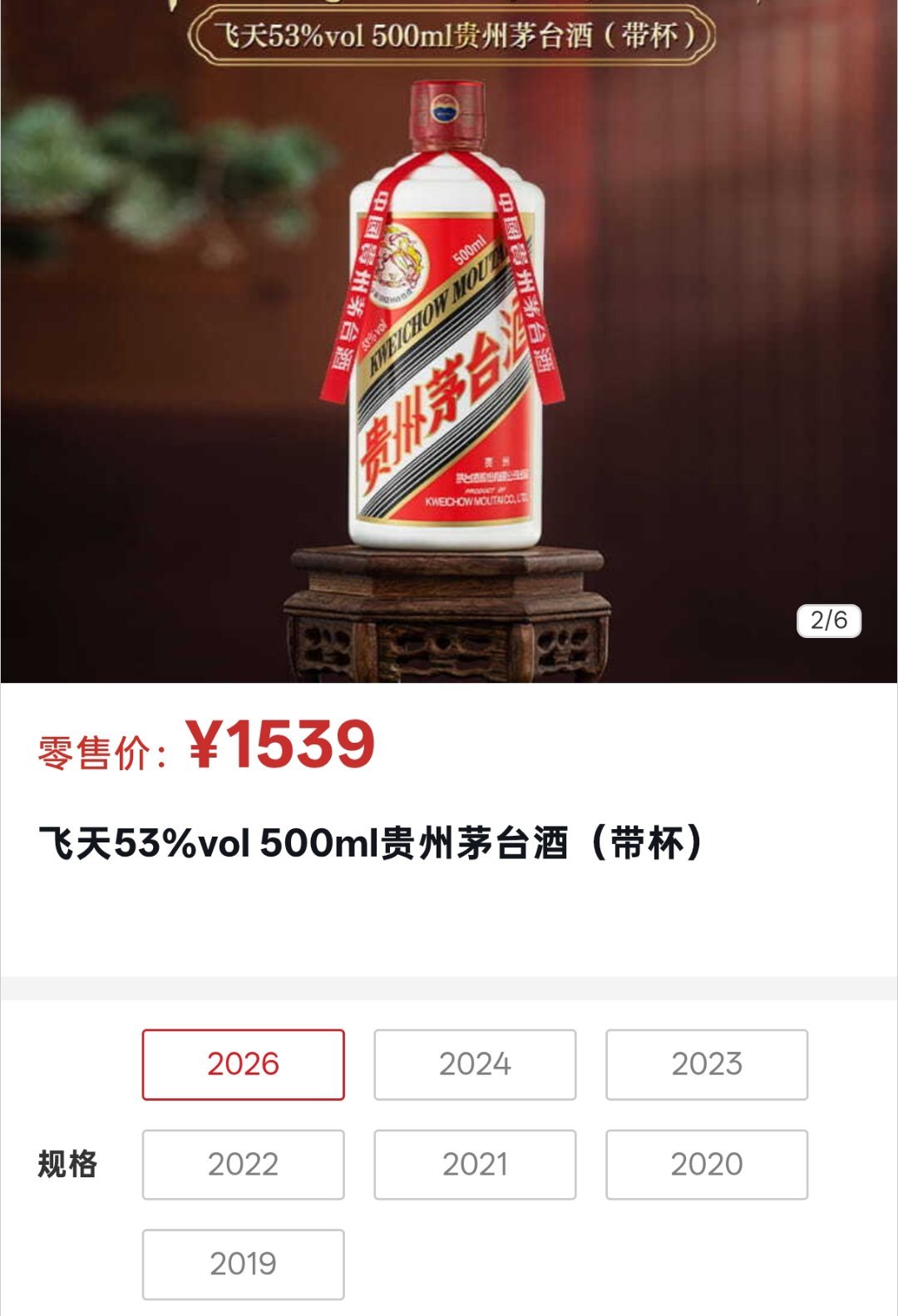 1499元茅台消失了消失有一段时间了吧，之前官方将1499的飞天调价到1539之