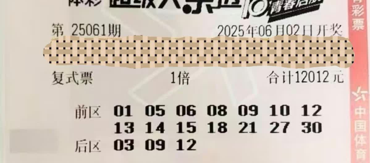 大乐透2025061期，大额复试票再次火爆来袭，围号能否在今晚成功呢，一起拭目以