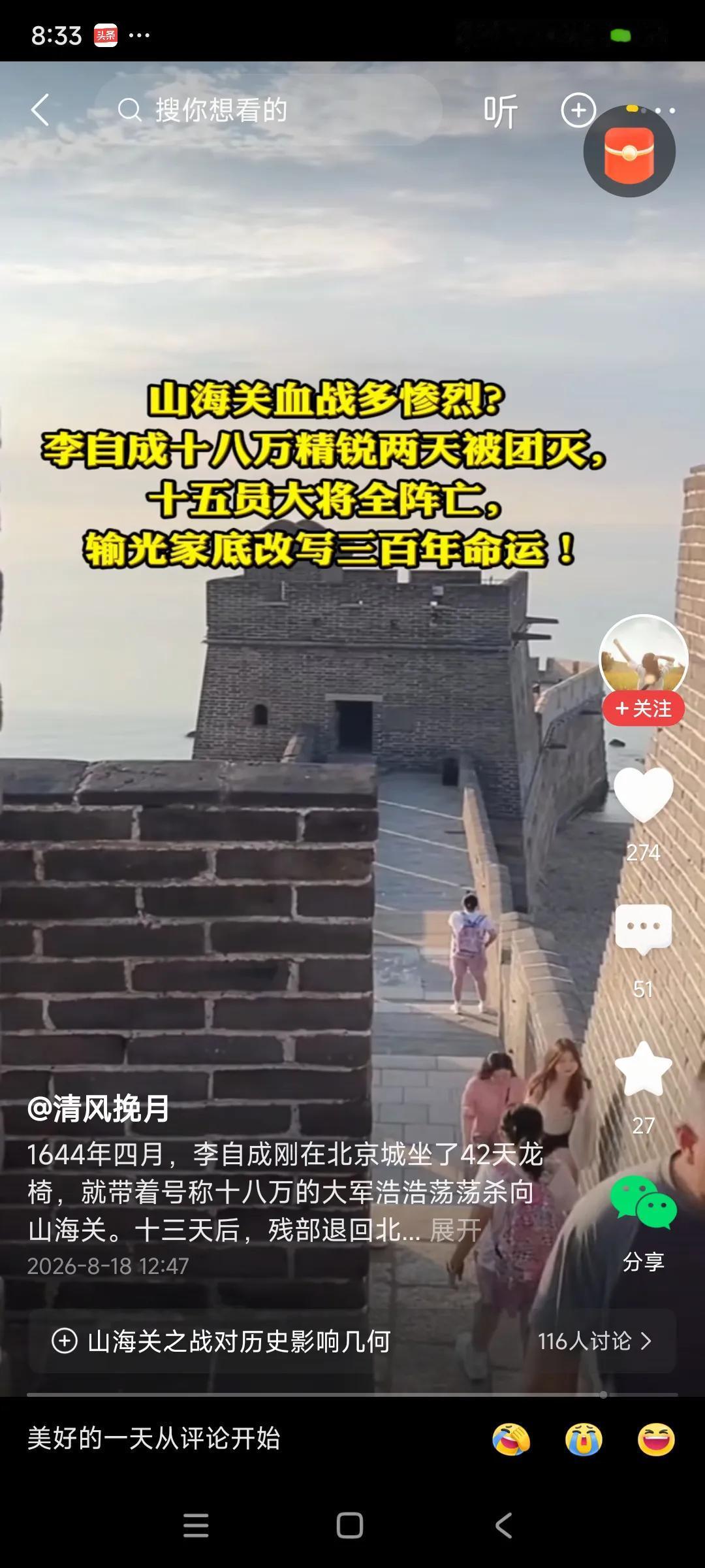闯王李自成的农民军战斗力并不强，明军精锐部队都在北方防备满清铁骑，在关内的明军战