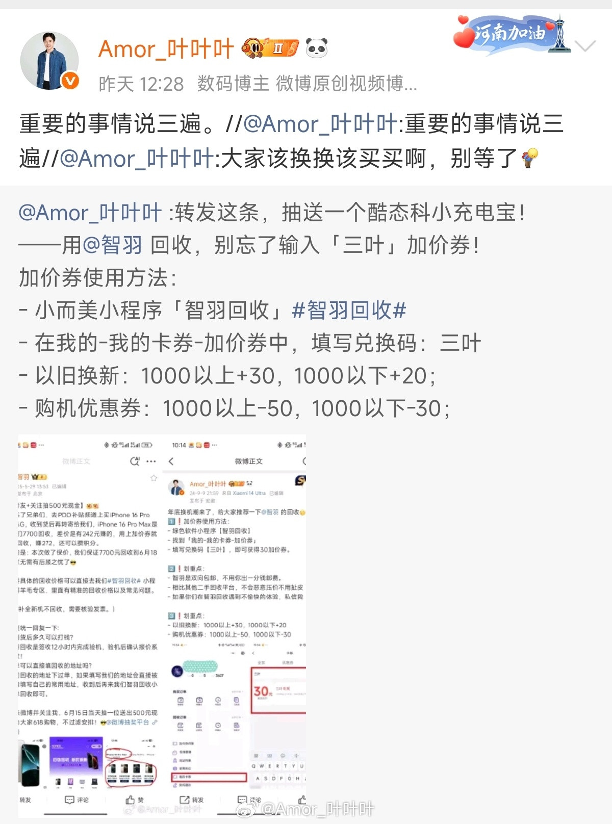 我再说一遍：该买买该换换，照目前趋势，年底会更贵。