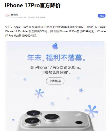 事实证明，中国手机已经引起美国巨头的警醒了！  12月8日媒体报道，苹果官