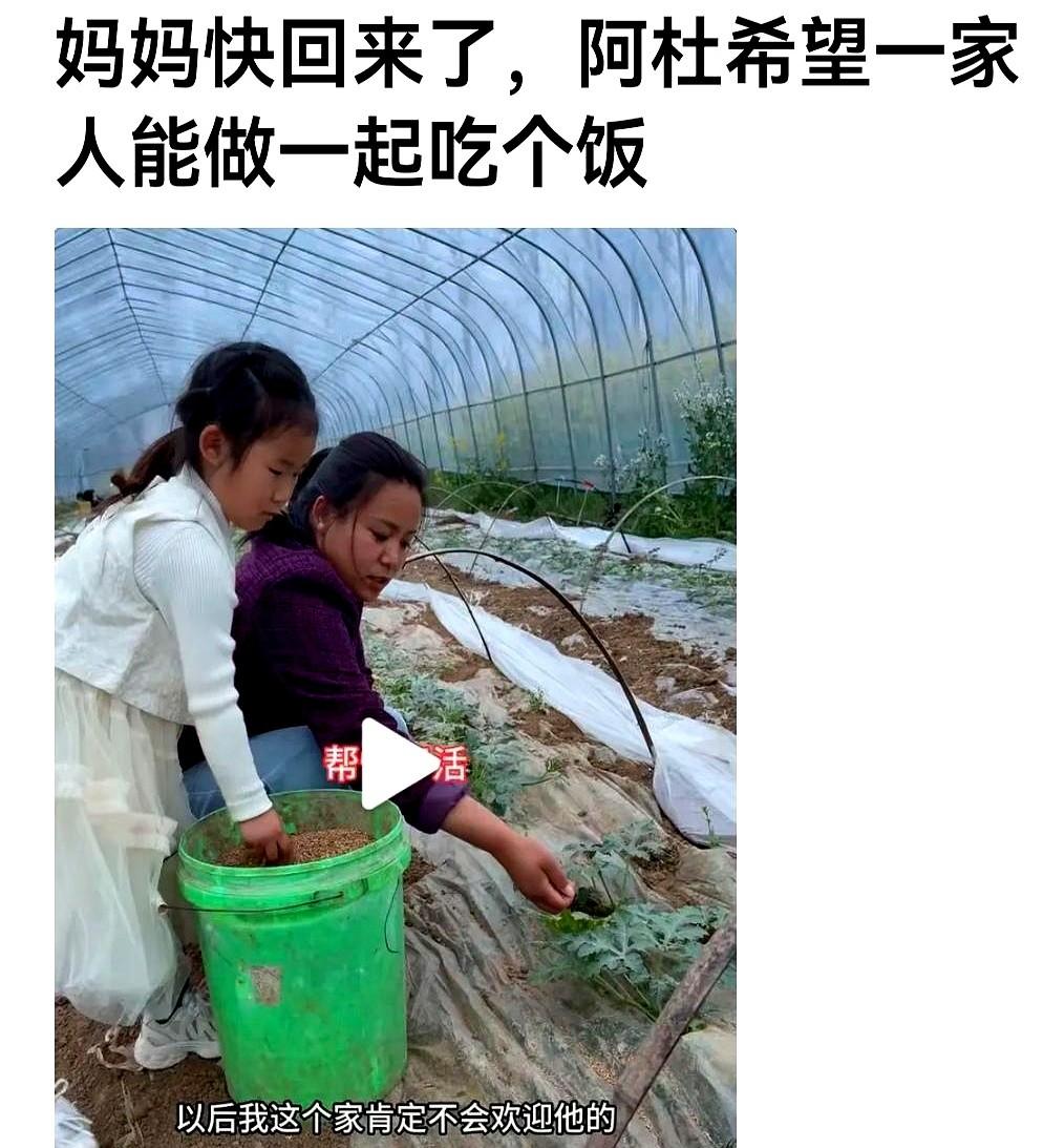 二婚阿杜这顿团圆饭，怕是吃不安生。妈明天就回来了，阿杜兴冲冲地盼着一家人坐一