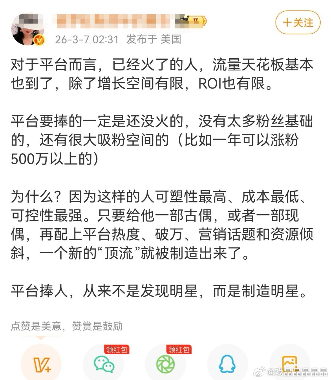 呃家这个假美国人真的很酸，醋味都飘出屏幕了。