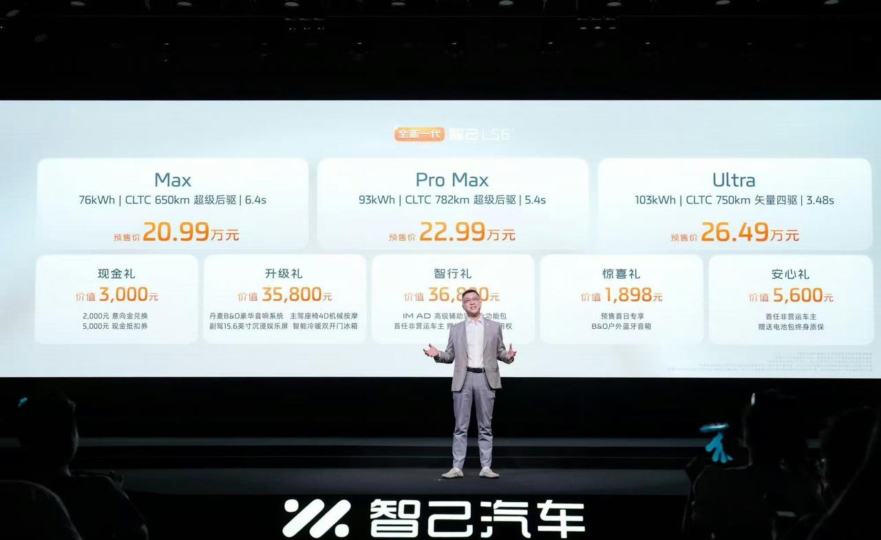 全新智己LS6正式预售预售价20.99万起，起步是73度的电池6