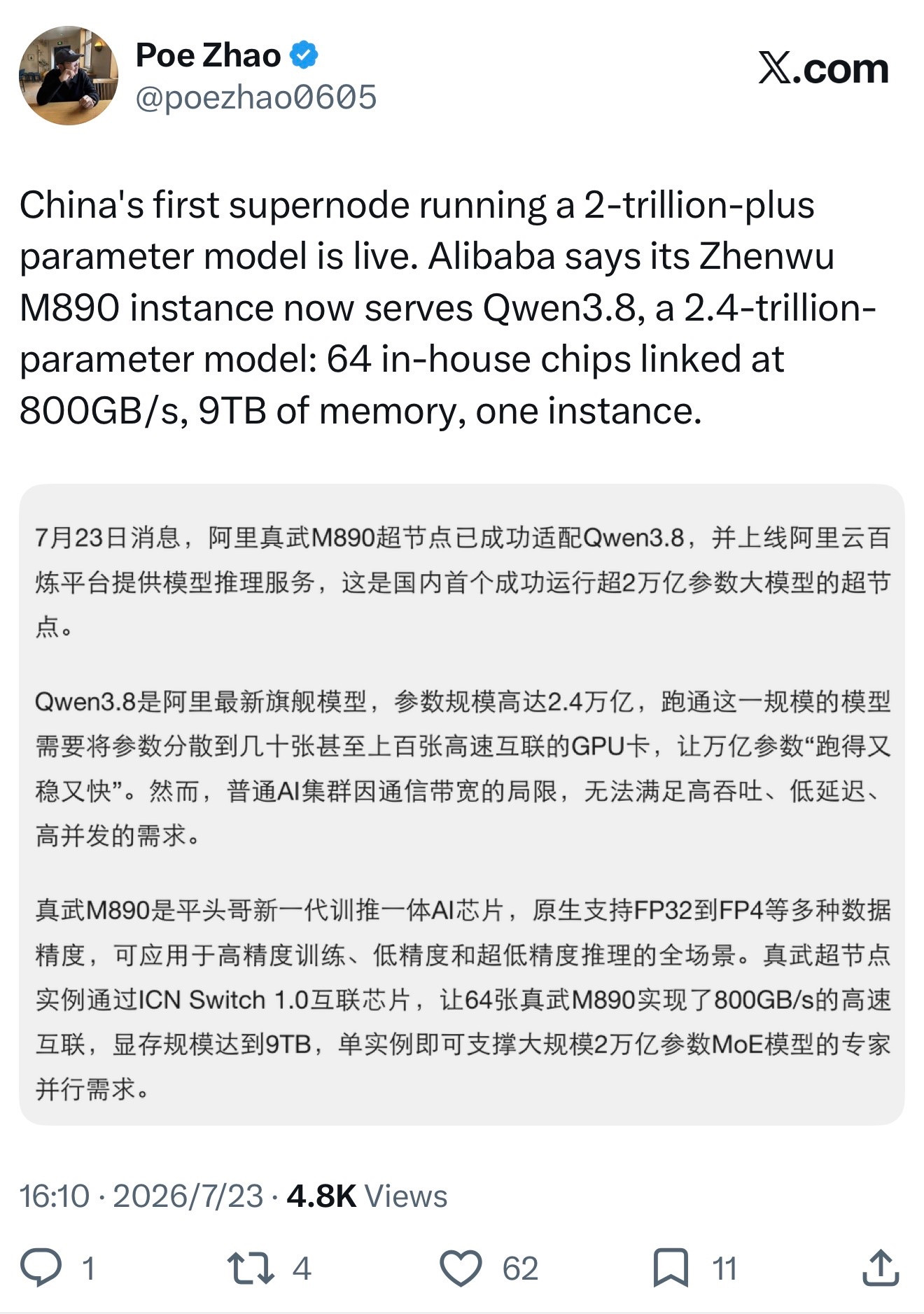 DeepSeek+华为，然后阿里全栈全搞通。我就不明白，显卡就是显卡，存储就