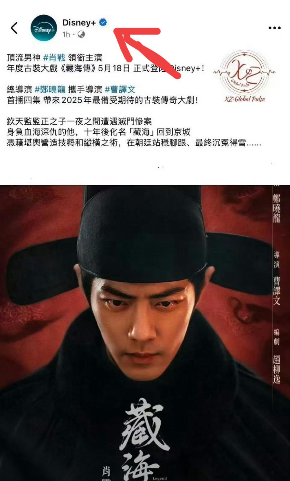 肖战，我都替你感到脸红一有新剧就搞大阵仗，营销稿满天飞国内各大官媒给你宣传就