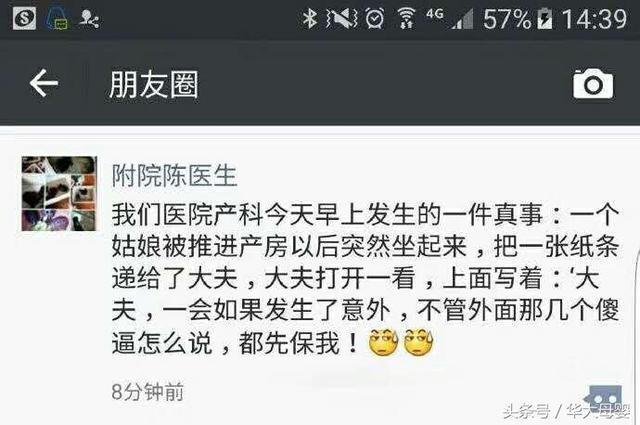 “老公忍忍吧! 顺产对孩子好, 哪个男人不是这么过来的? ”