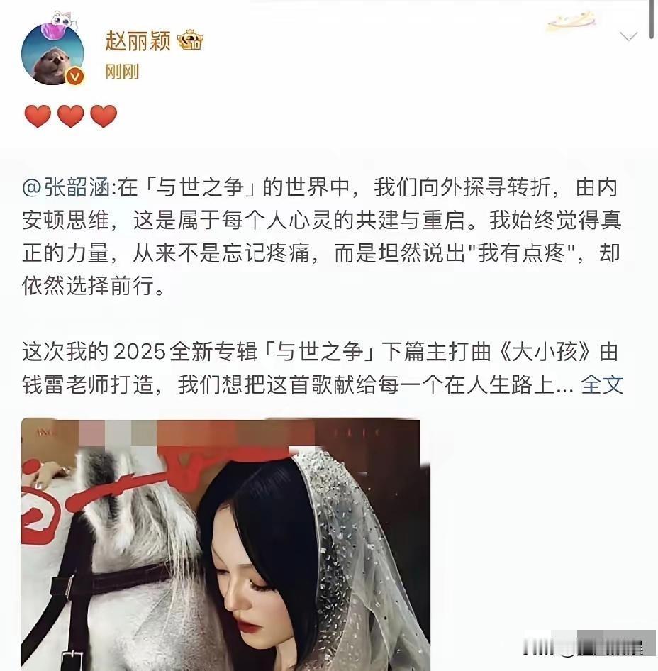 赵丽颖，太让人意外了！12月13日，赵丽颖突然发布动态，可没过几分钟，动态就