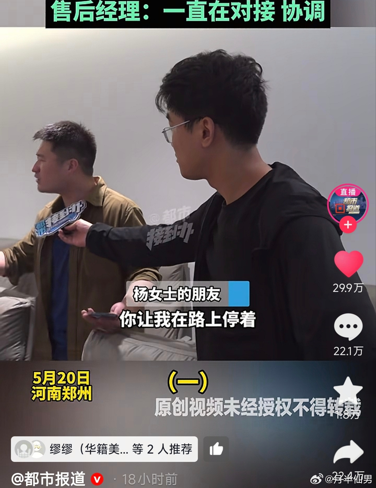这次事情闹得挺大啊，点赞都快破三十万了。  我必须要站出来说句公道话...