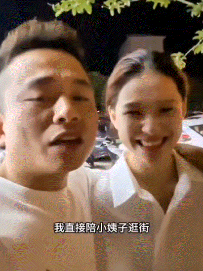 大哥:我直接带着小姨子去逛街，拒绝中间商赚差价！