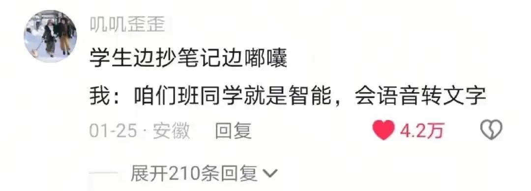 哈哈，但是同学们可不觉得好笑[捂脸哭]