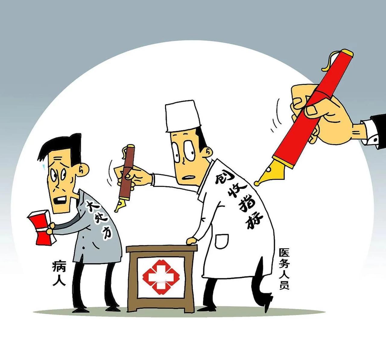 有人说我们这里的医院不是以治病救人为己任，而是在做生意。对此我有些不同的看法:首