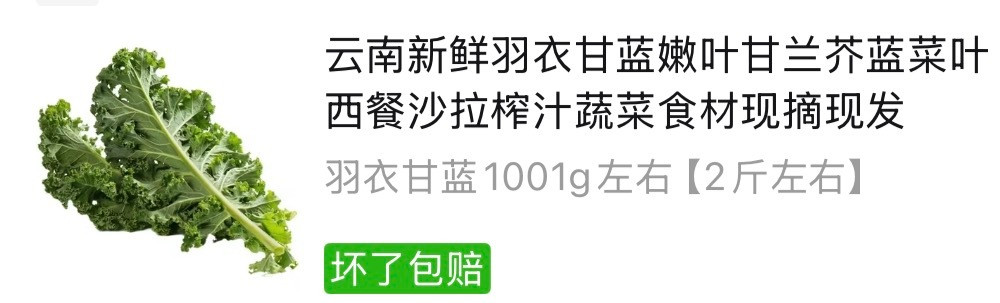 天塌了羽衣甘蓝竟然是农药巨多的植株原来是用来园林绿化的被减脂人炒起来了羽衣甘