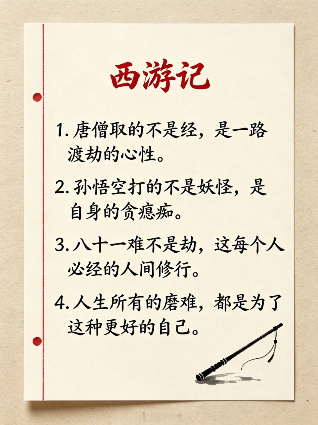 中国的四大名著都写了什么？ ​​​