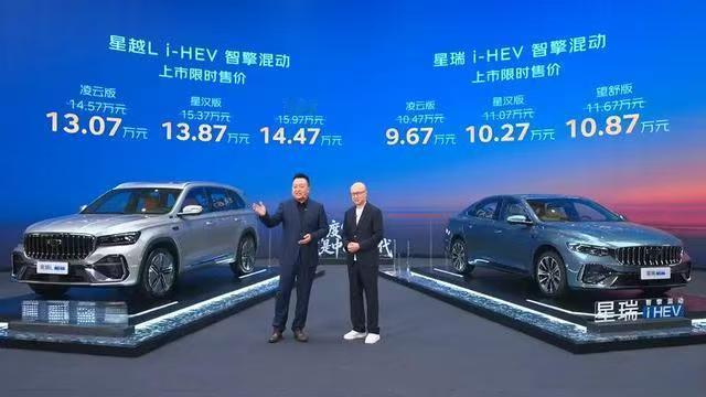油耗表现值得期待，吉利中国星i-HEV智擎混动百城首战5月16日，吉利中国星i
