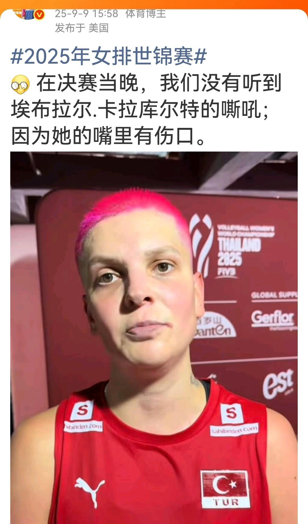 这位博主好幽默，发了一条有关卡拉库尔特在世锦赛上土耳其女排与意大利女排决赛时的一