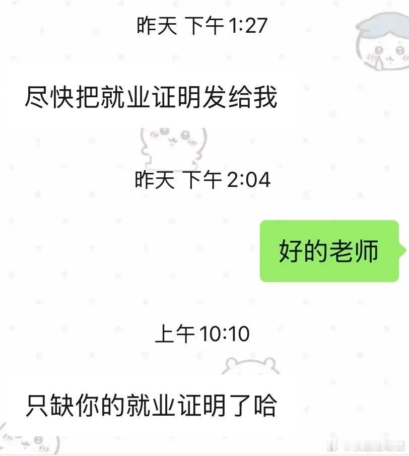 我没就业怎么证明​​​
