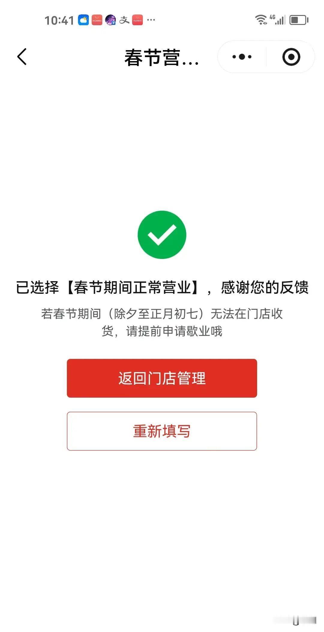 2025年4月5日，自贡男子张强在腊月二十九下午把女友李婷带回家，当晚李婷被安排
