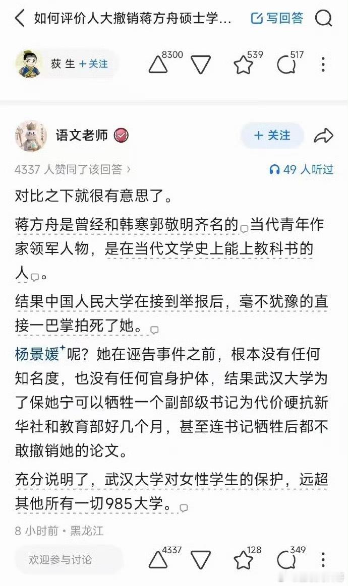 网友对武汉大学的认知，武大在女性保护方面远超一切985大学！