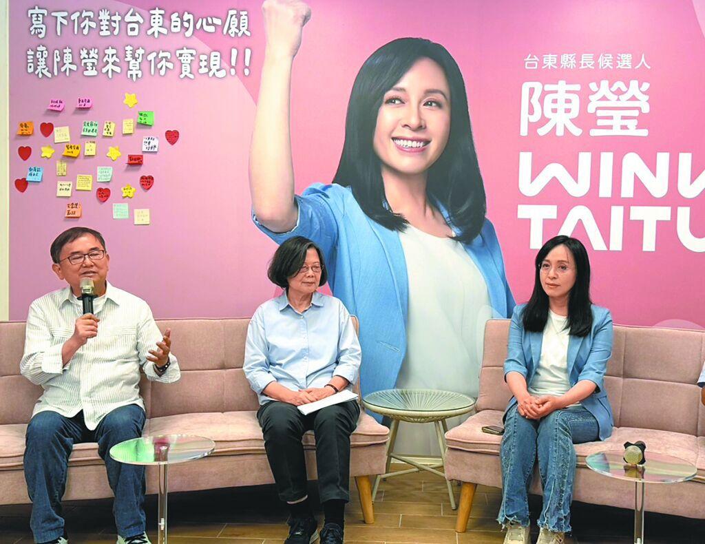 蔡英文接任陈莹总部主委郭正亮披露内幕台湾地区前领导人蔡英文4日特地前往台东，