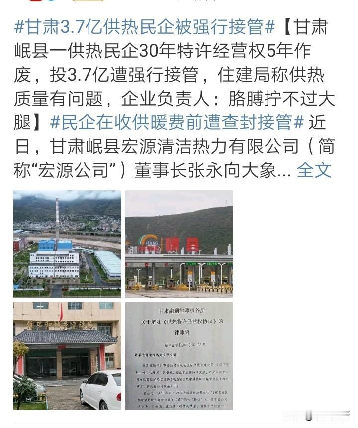 我丝毫都不同情这个供热民企。居民家中的暖气多少年都不热，且居民家中暖气不热这件