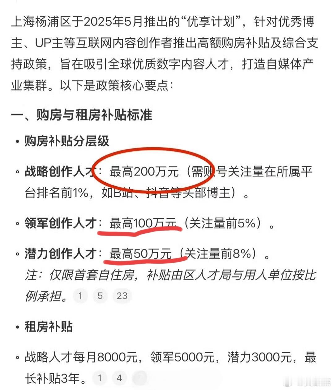 这个买房最高送200万活动，对于自媒体个人来讲，好像蛮有意思的啊！[点赞]