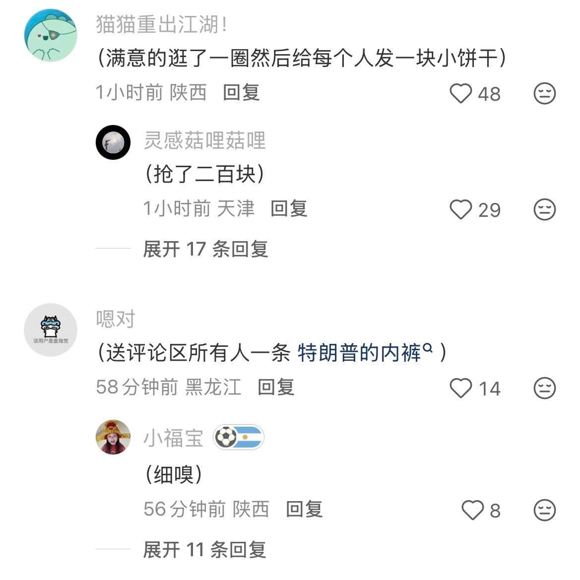 这个贴评论区简直是人类可爱时刻
