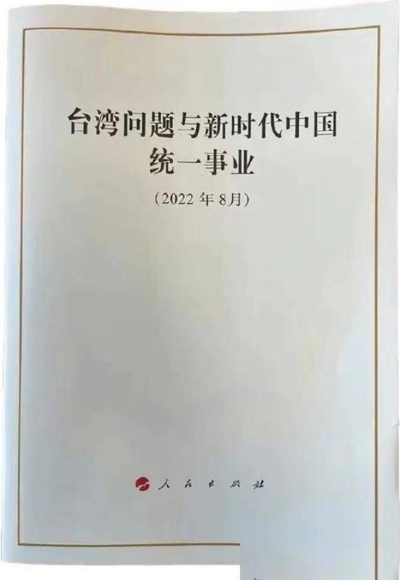 美国终于可能意识到了问题的严重性，中国实际上完全没有必要“武统”台湾，甚至可以说