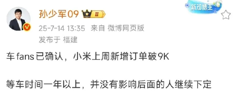 是什么人还在下单小米汽车？订单都排到明年了，现在下单还有意义吗？su7必然会升级