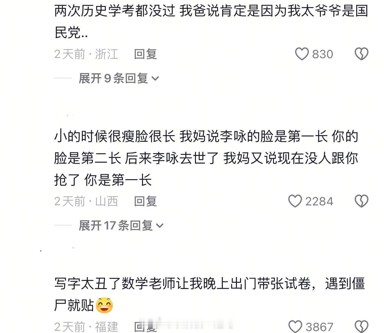 当我打开了一本阴阳之书….
