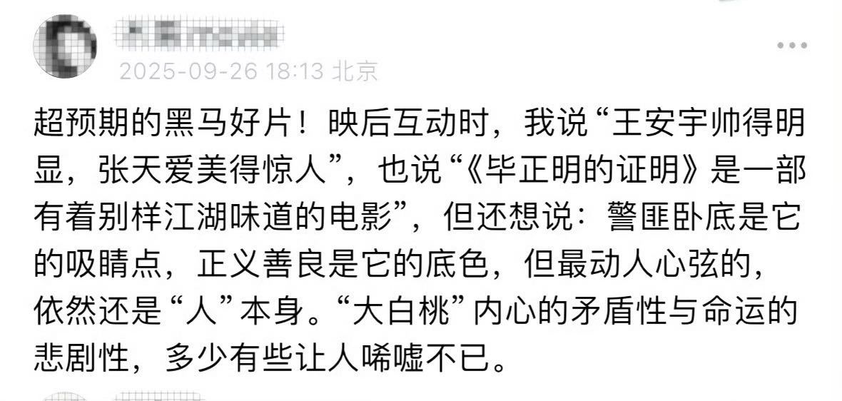 建议毕正明的证明开0.5倍速看《毕正明的证明》得悠着点，建议0.5倍速！剧情弯弯
