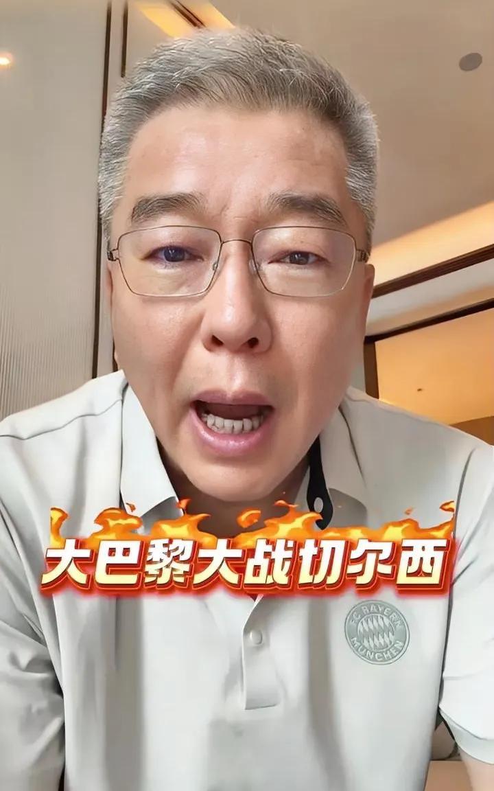 刘建宏老师现在真是谨言慎行啊，连分析世俱杯决赛都不敢直接预测了。刘老师认为切尔西