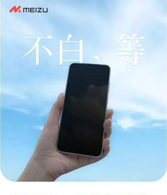 半年憋出1.2毫米边框，魅族22靠情怀撑起市场？魅族今年动作挺慢的。5月说7月
