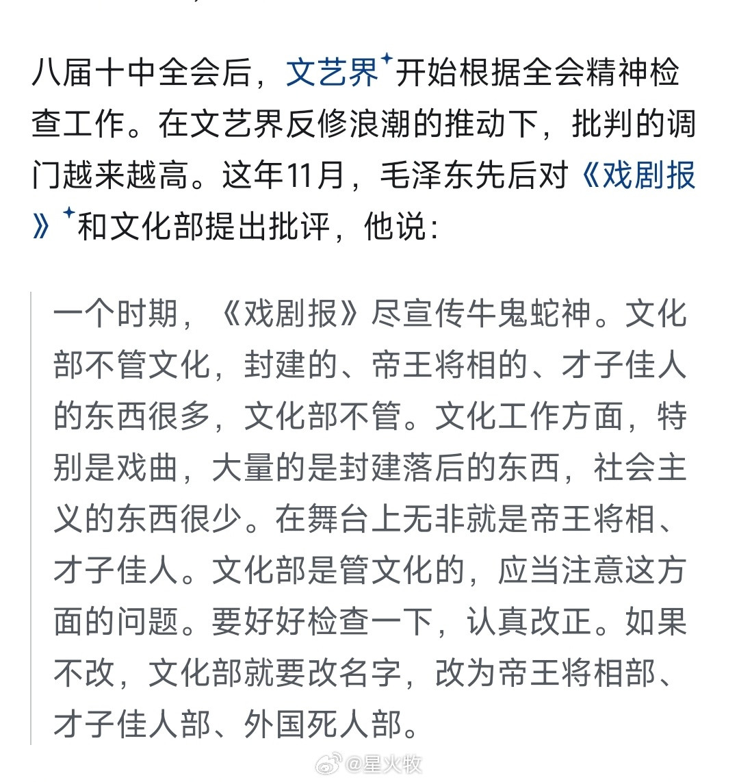 1963年9月27日下午，毛主席提到:“我们现在搞农村‘四清’、城市‘五反’，实