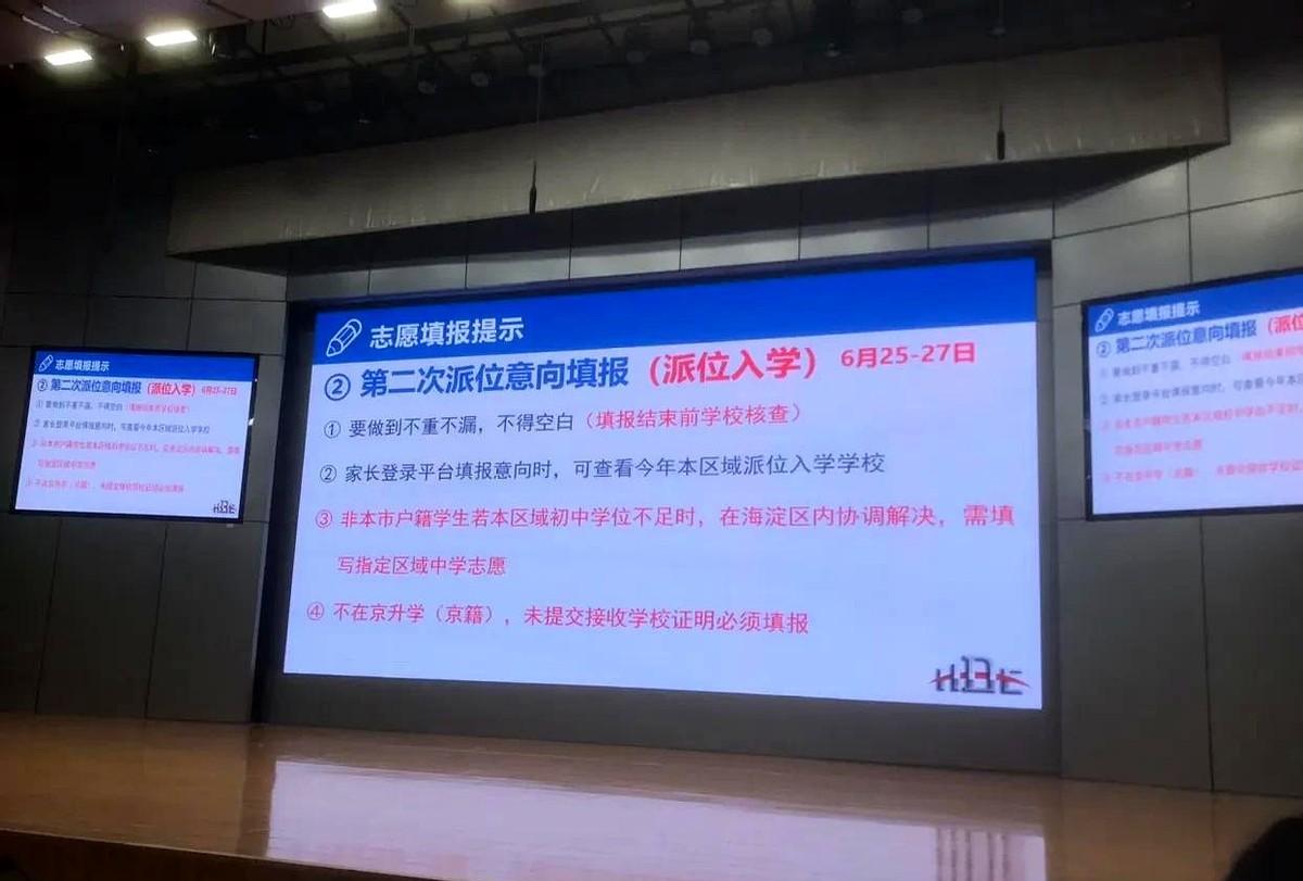 坐标海淀区小升初一派结果出来了相当多的孩子被中学录取。就想知道很多被录取了