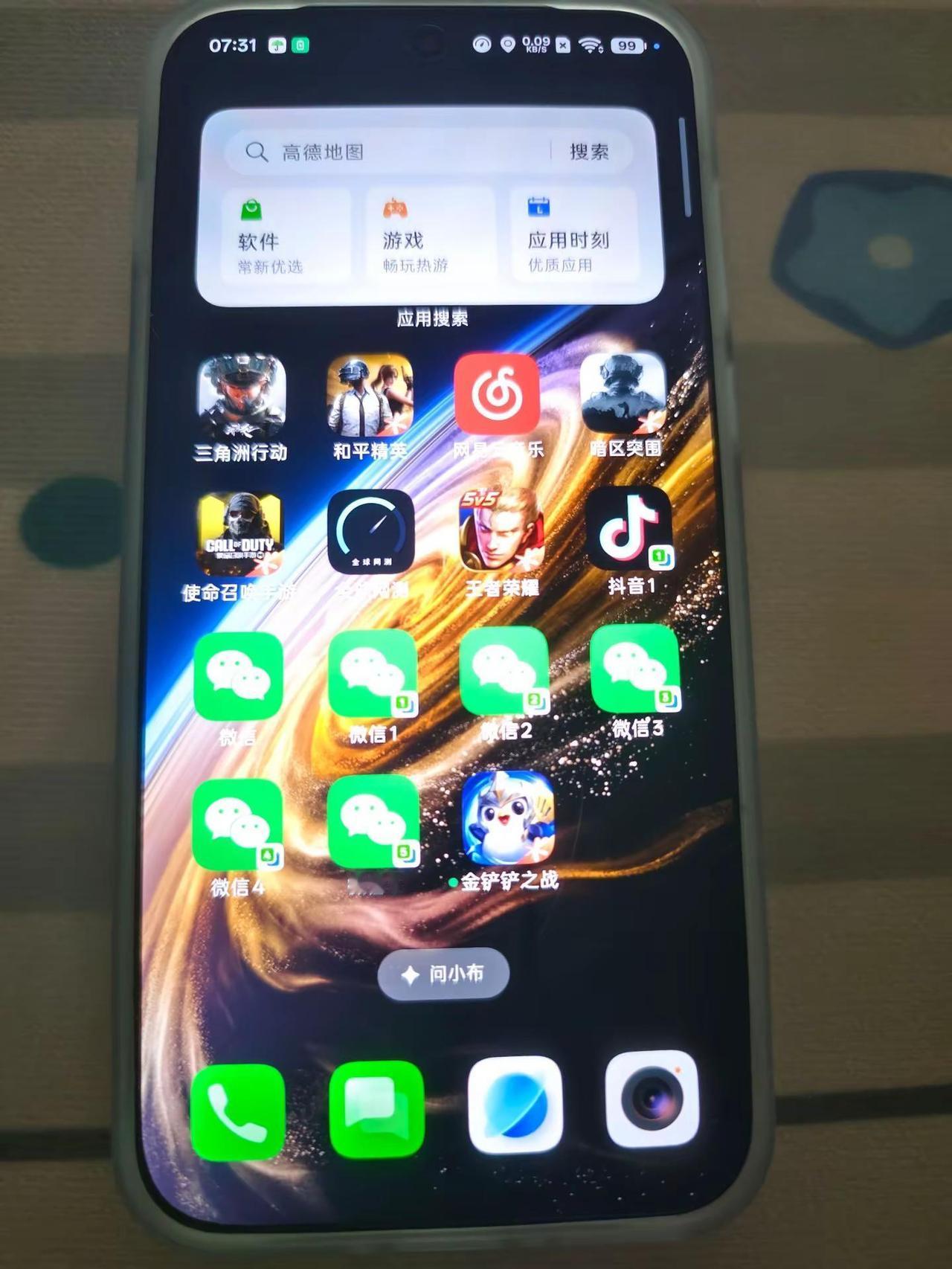 不开玩笑的说coloros真的每次都是在个人需求上做了很多更新啊，我真的才发现