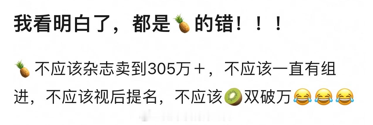 都怪白鹿太优秀了白鹿计划给自己放小长假​​​