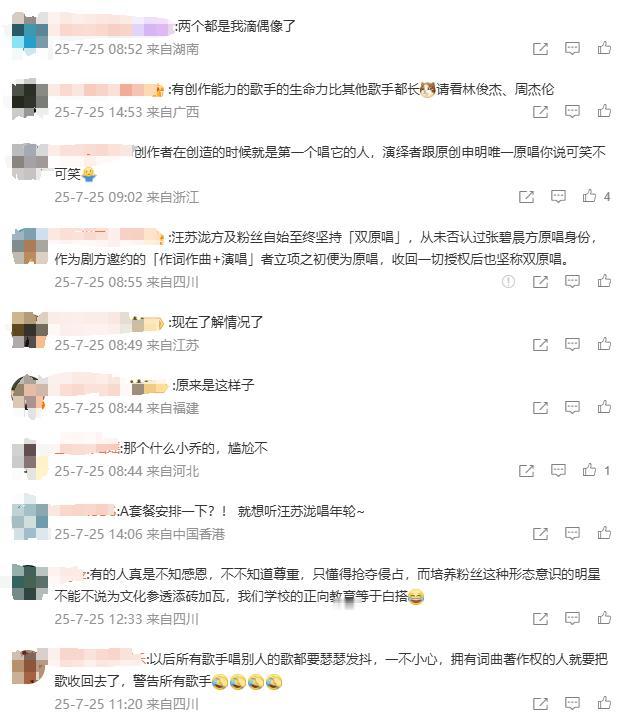 《年轮》究竟是谁的歌？起因是这样的网红