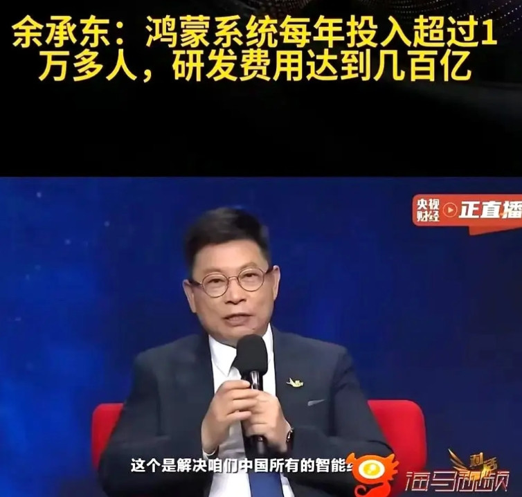 微信愿意把用十年搭好的地基拆掉重盖，因为鸿蒙5.0真的快跟安卓、苹果一样好用。