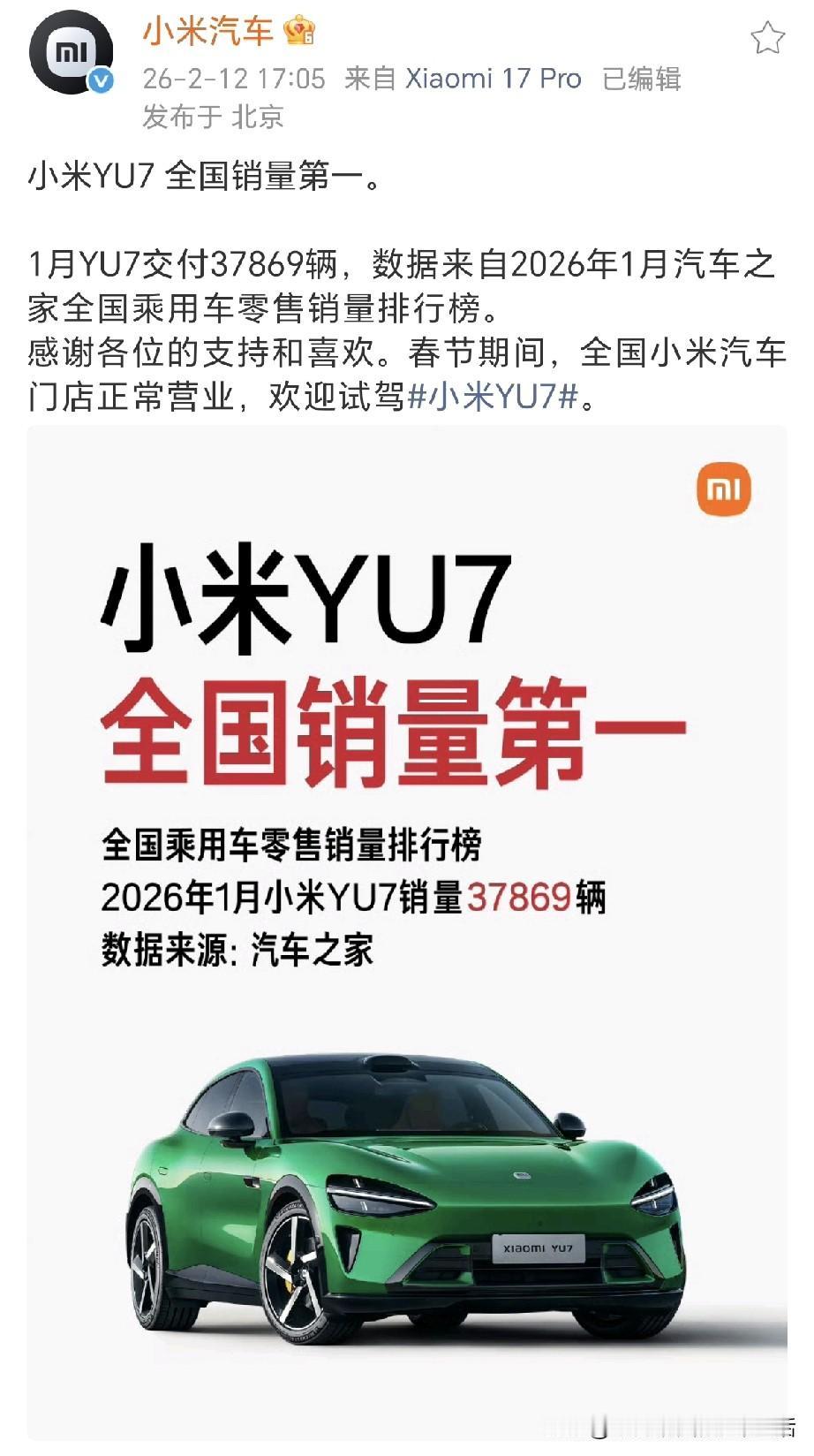 这下尴尬了，骂的越惨，现实越打脸！当1月汽车销量公布后，整个市场炸锅了，数据就