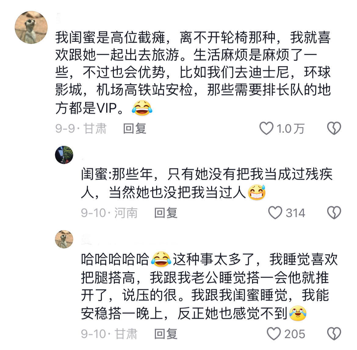 他们没把我当残疾人，也没把我当人