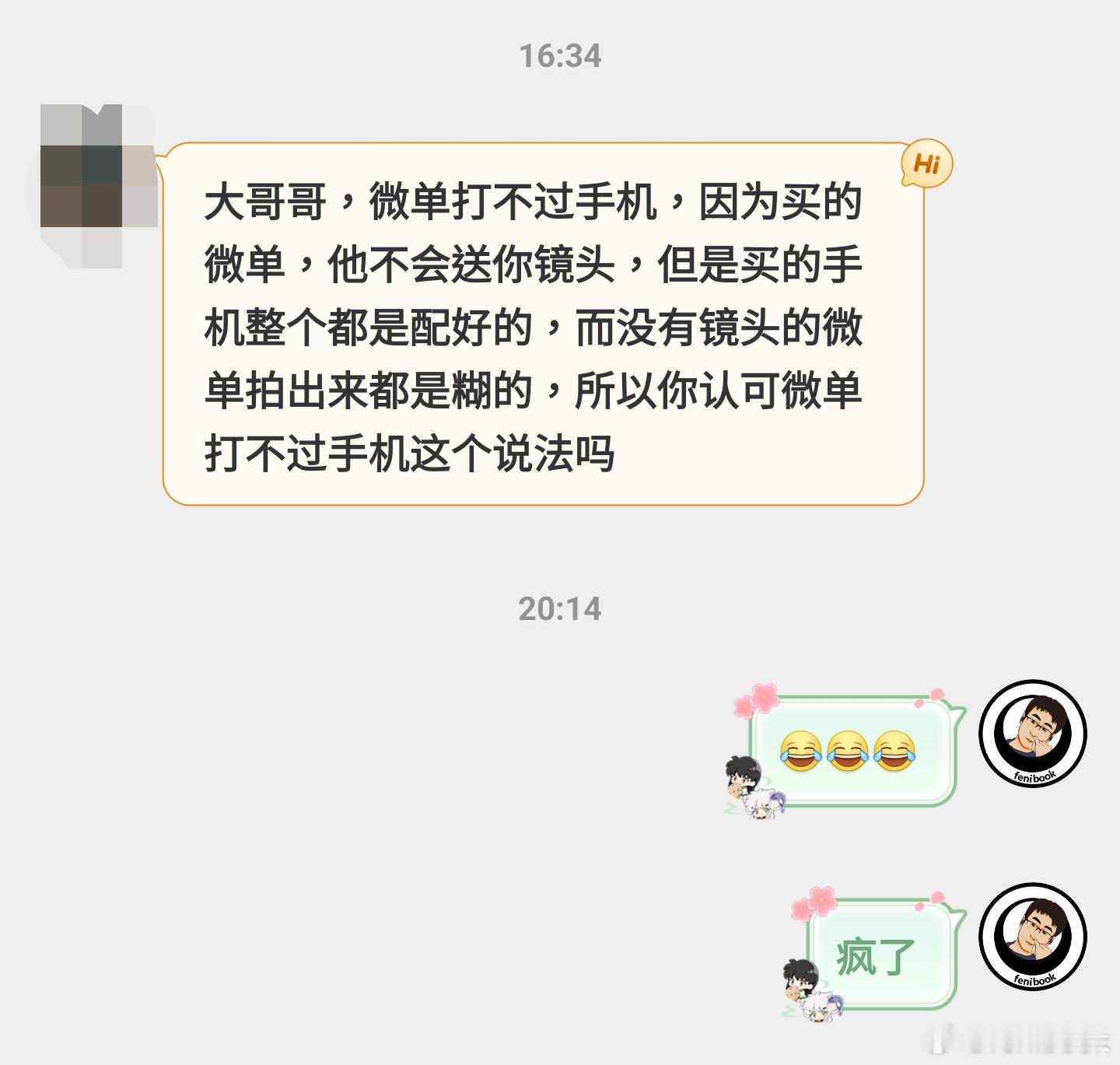 逆天！​​​