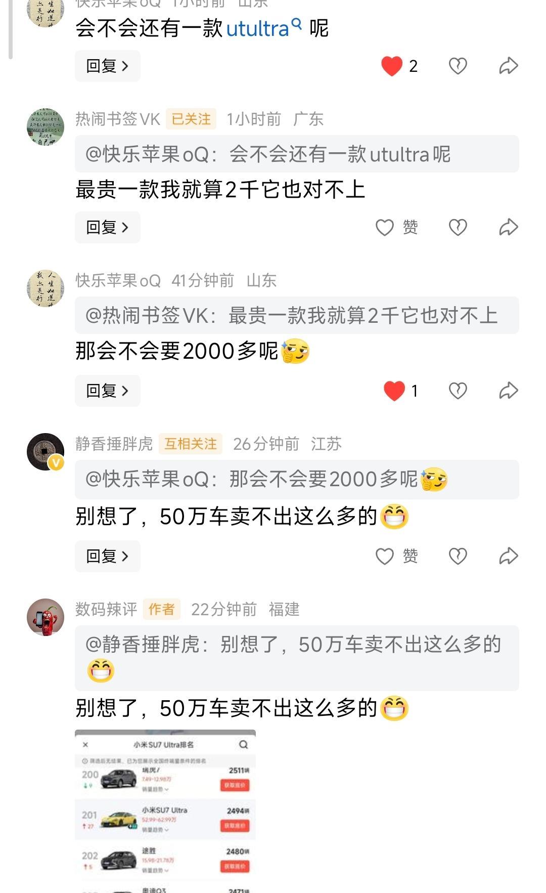 哈哈哈，今天要被某品牌打手笑哭了[笑着哭][笑着哭]欢乐源泉啊！！！“别想了，50