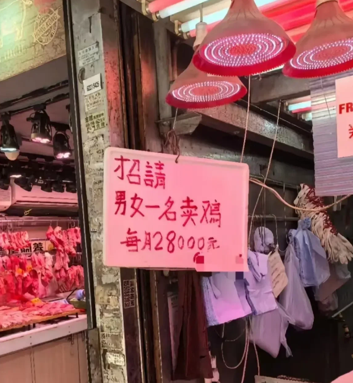 香港这工资水平……我居然无法反驳。[点赞][点赞][点赞]